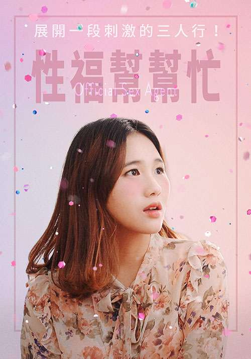 那年夏天的秘密越南版语版