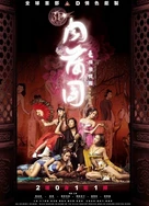 午夜天堂AV天堂久久久