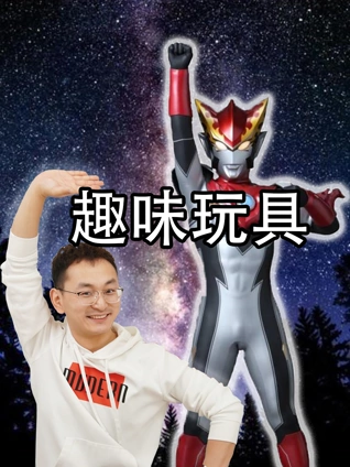 悠悠玩具 趣味玩具