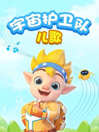 潜艇总动员3:彩虹宝藏