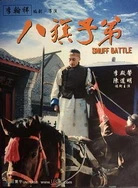 电车里的日日液液(H)